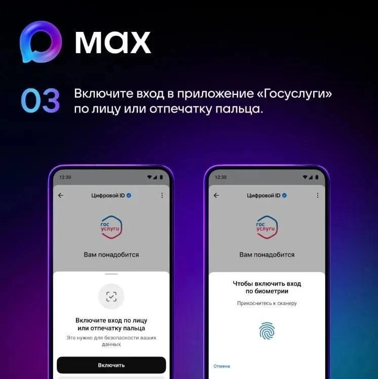 Забудьте о бумажных документах! Цифровой ID в MAX – ваш новый помощник!

Представьте: подтвердить во