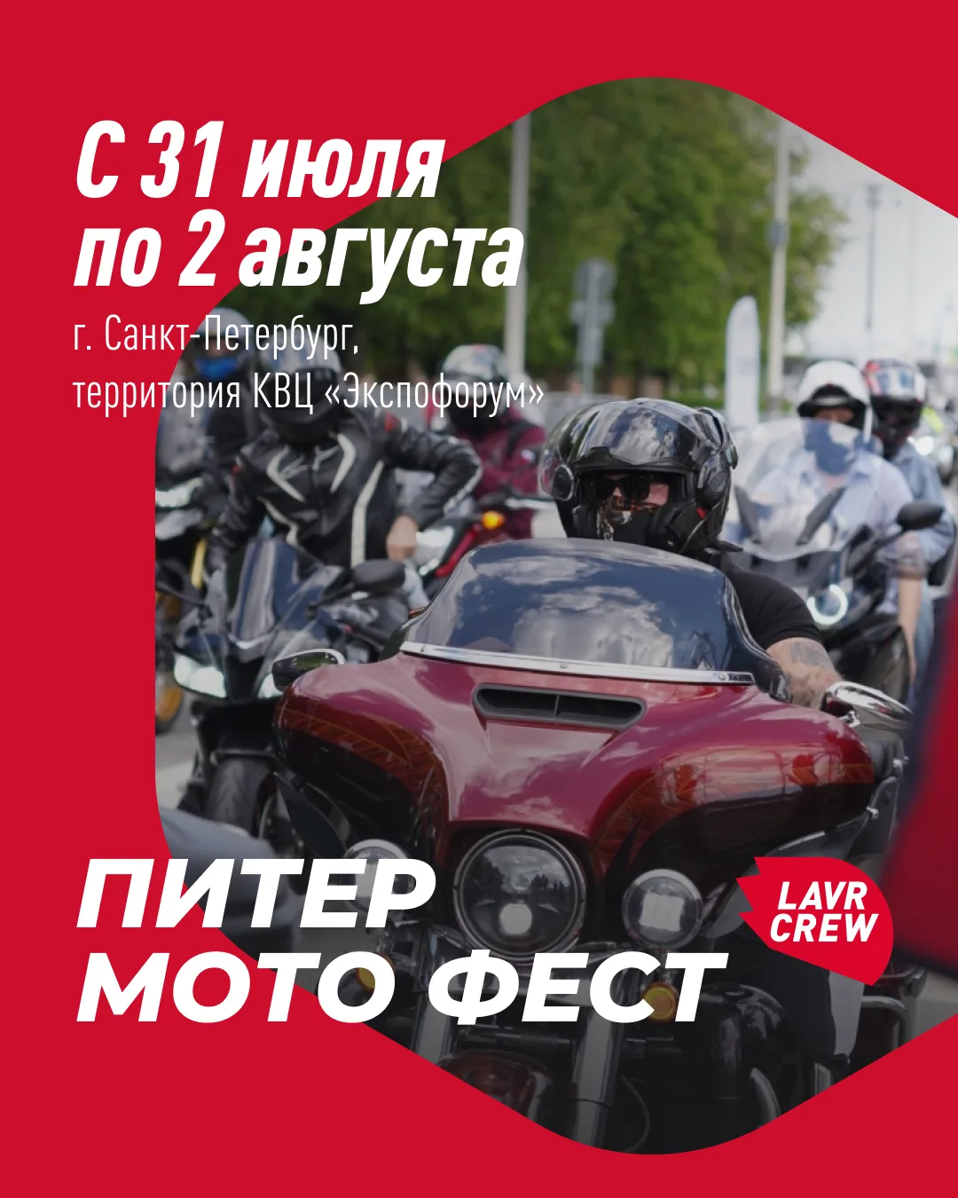 Не пропусти главное событие этого года!