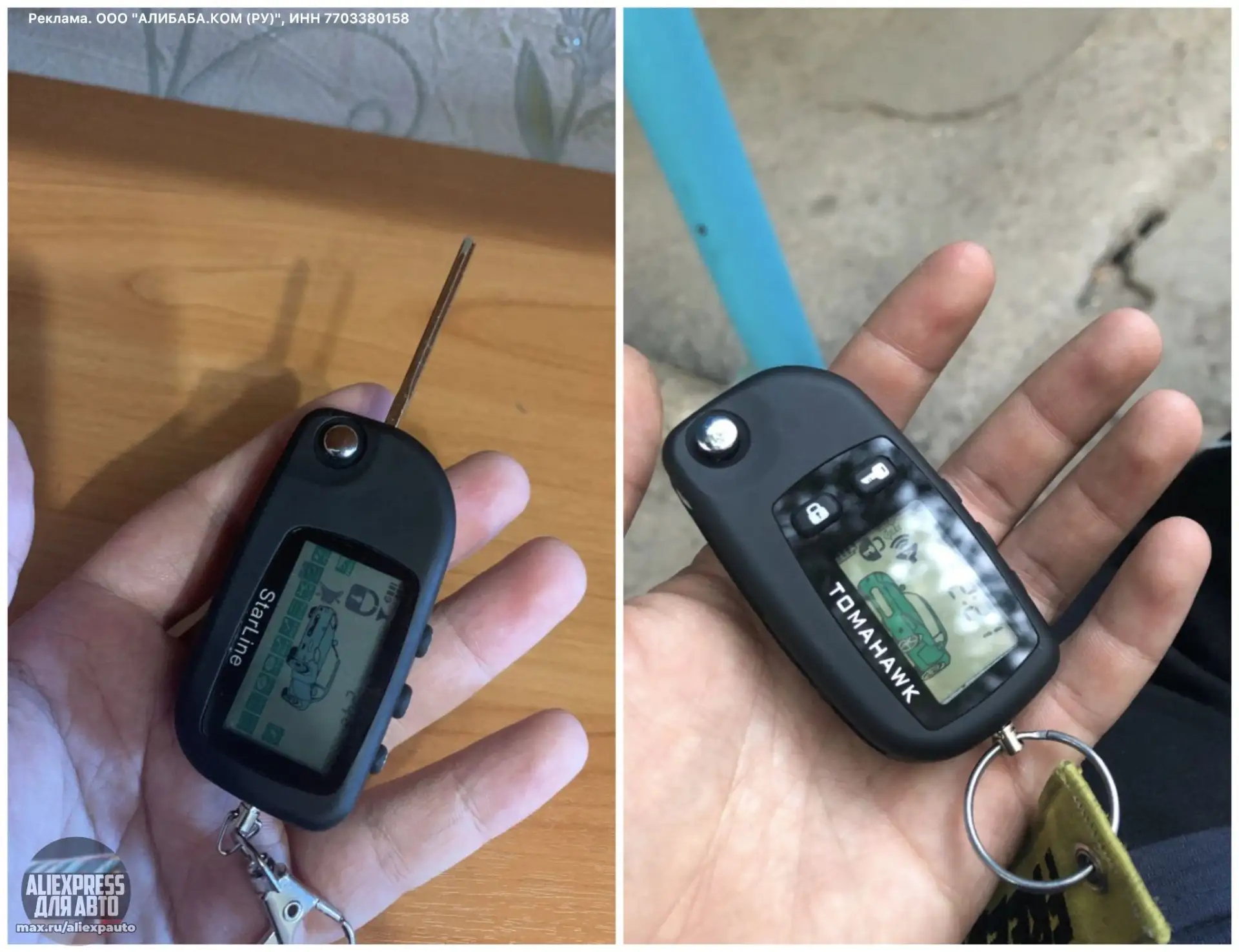 Выкидные ключи для разных сигнализаций, это намного удобнее чем носить с собой ключ и б...