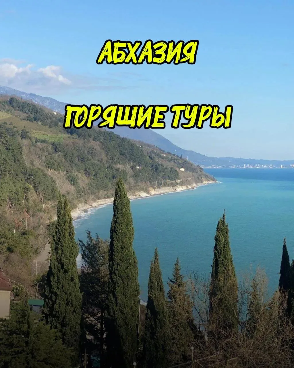 Нет загранника, но хочется к морю и горам?

Кажется, это идеальная формула для поездки в Страну души