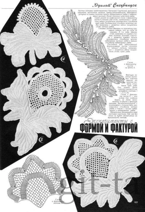 Цветы