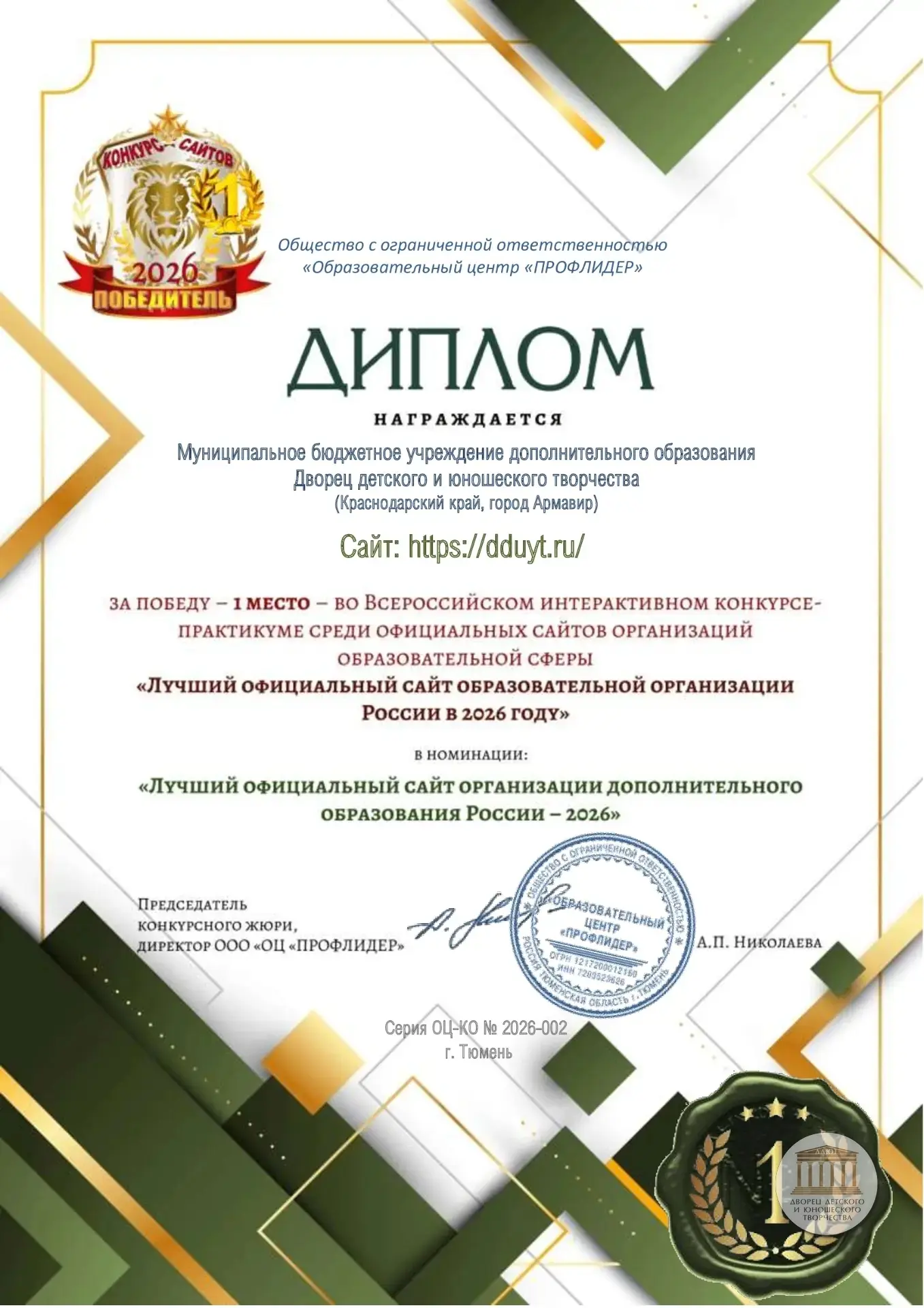 🏆 Абсолютный триумф: Армавирский Дворец собрал россыпь наград на Всероссийском уровне!