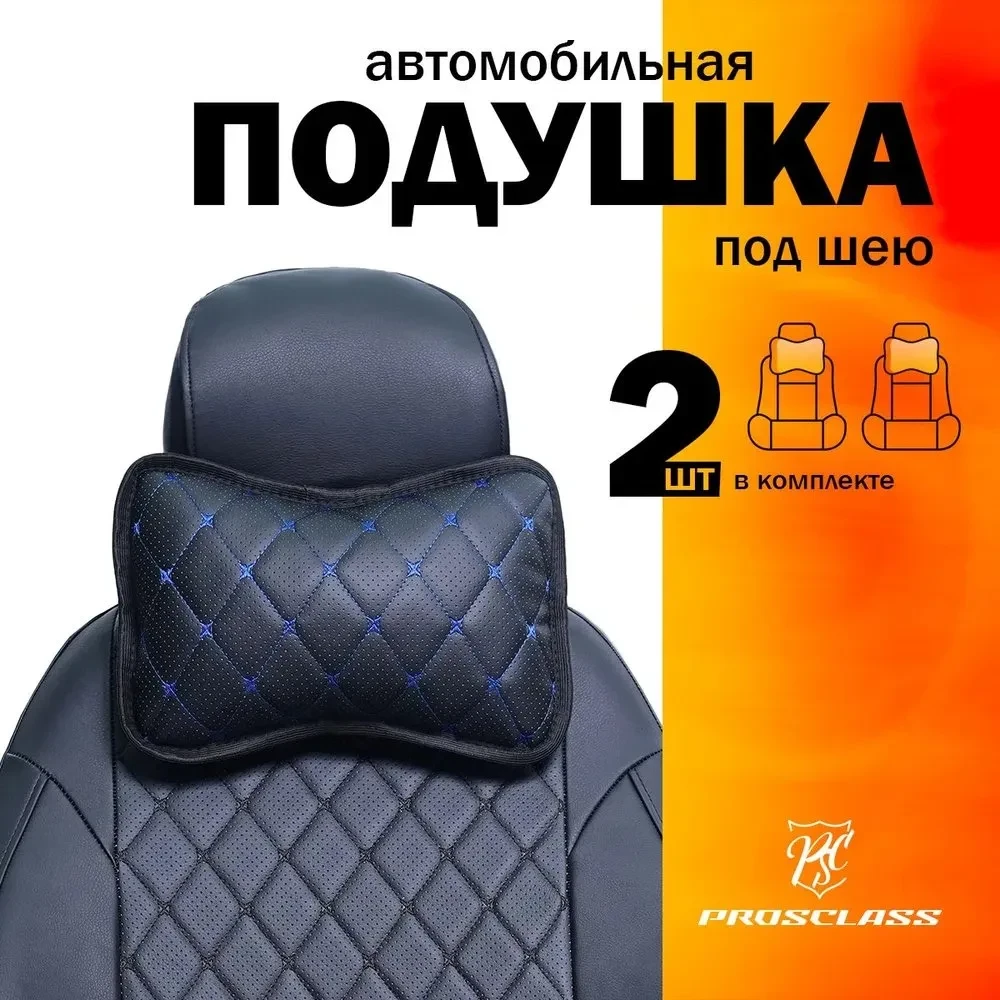 #подушкииматрасы PROSCLASS |