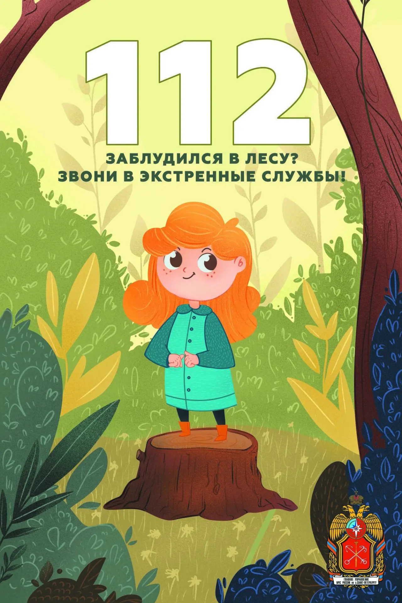 Лисички манят