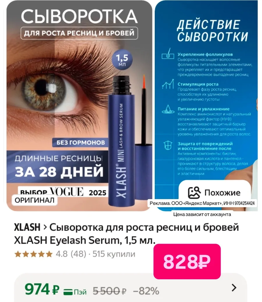 Сыворотка для роста ресниц и бровей XLASH Eyelash Serum, 1,5 мл