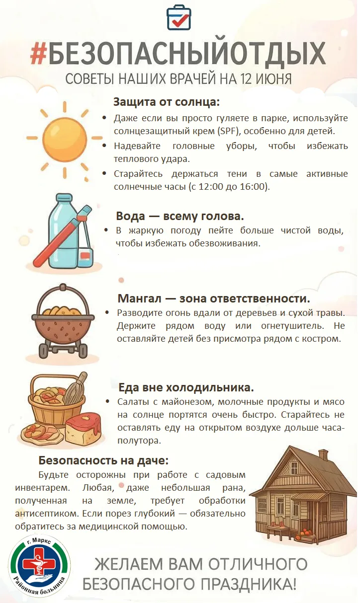 12 июня: план идеального дня от наших врачей!
 
🇷🇺 Завтра вся страна отмечает День России — один и