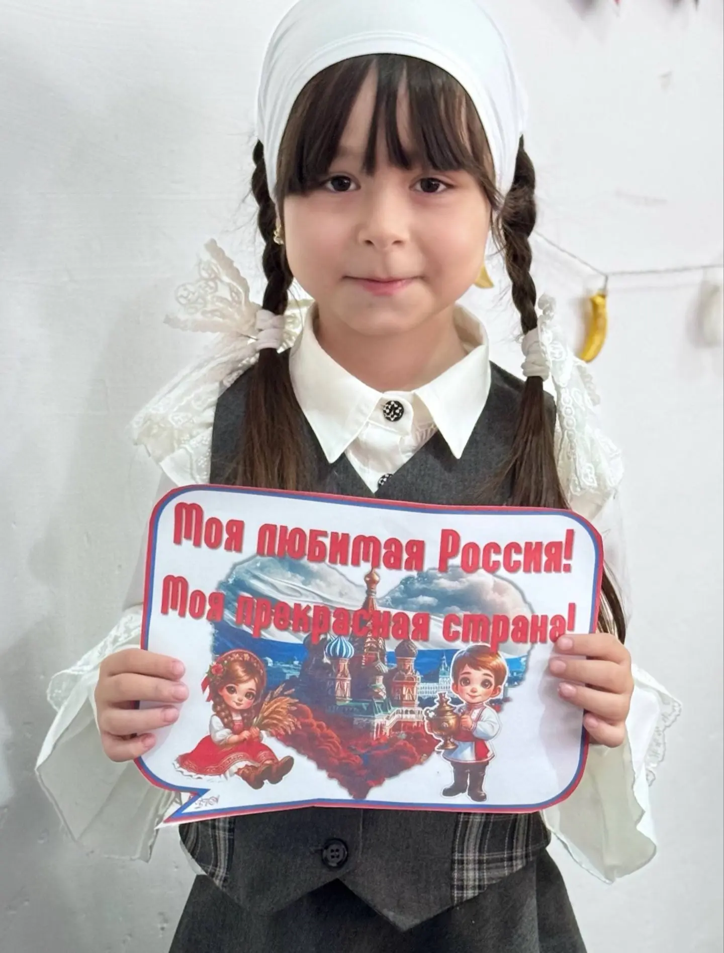 Дорогие друзья!

Сегодня мы отмечаем один из самых значимых праздников нашей страны — День России! Э