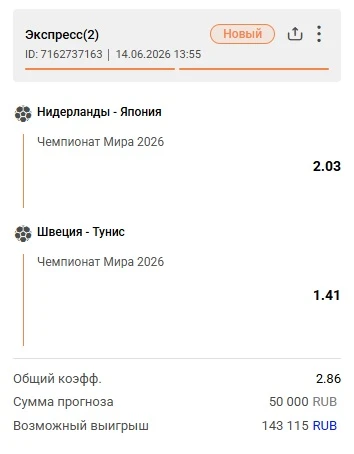 Ставки на спорт: ЭКСПРЕСС на ЧМ⚽
 
◻ Включайте уведомления 🔔
◻️Закрепляйте канал 📌

 Нажимай на кн