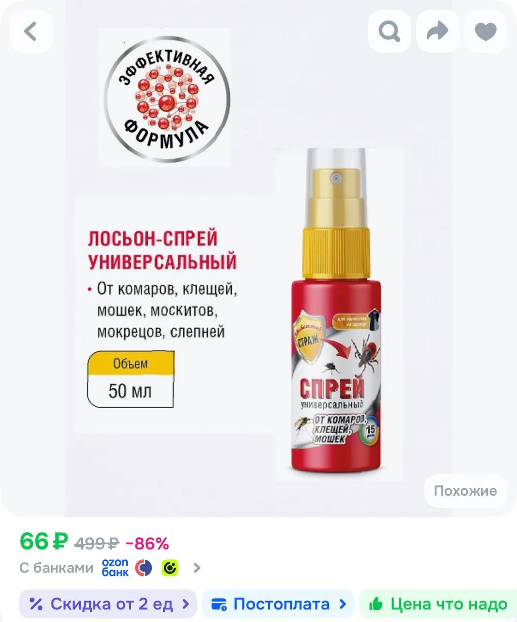 https://ozon.ru/t/TOjIpZC