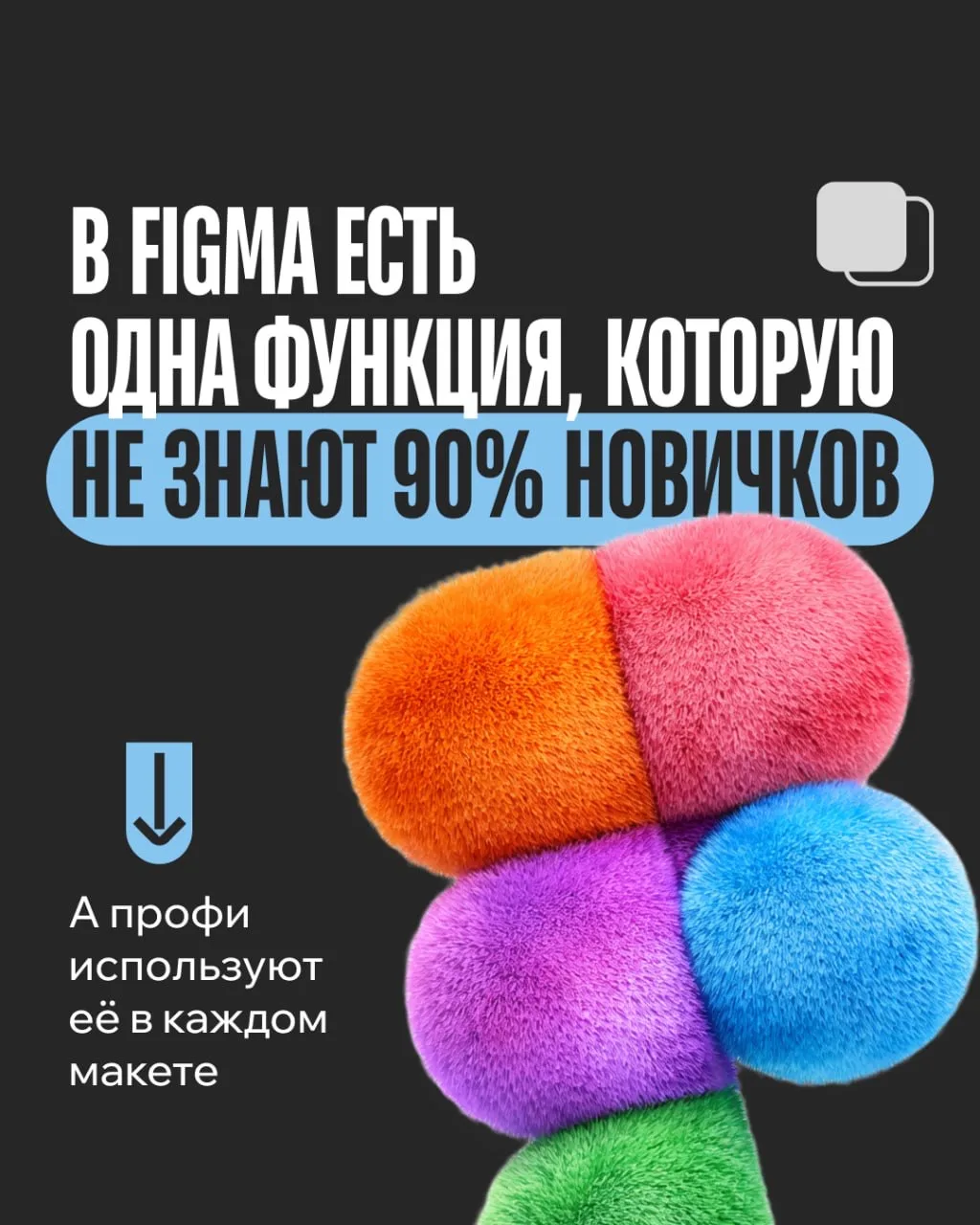 Функция, которую не знают 90% новичков ⚡️

Профессионалы используют этот инструмент на автомате в ка