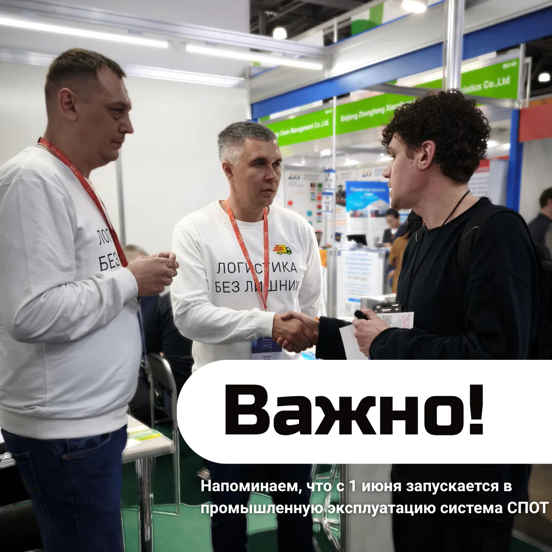 📢Важные новости: 
С 1 июня 2026 года в России запускается национальная система подтверждения ожидан