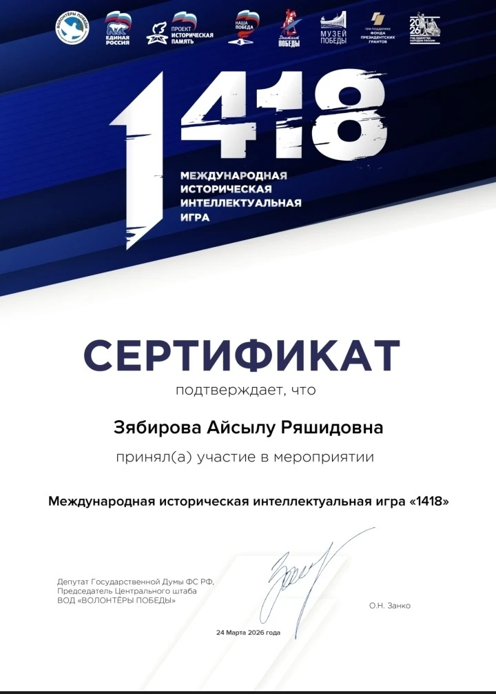 По итогам 2025-2026  учебного года наш военно-патриотический клуб "Юный патриот" стал п...