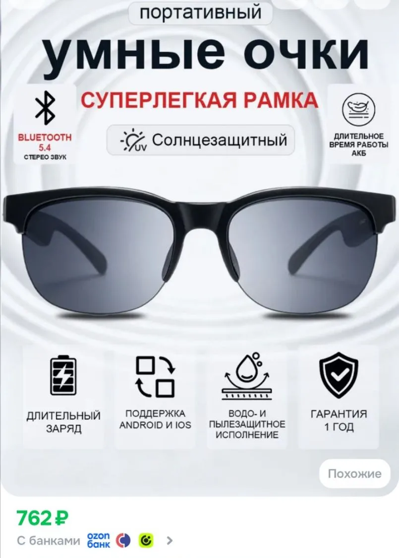 https://ozon.ru/t/wEHZrb0