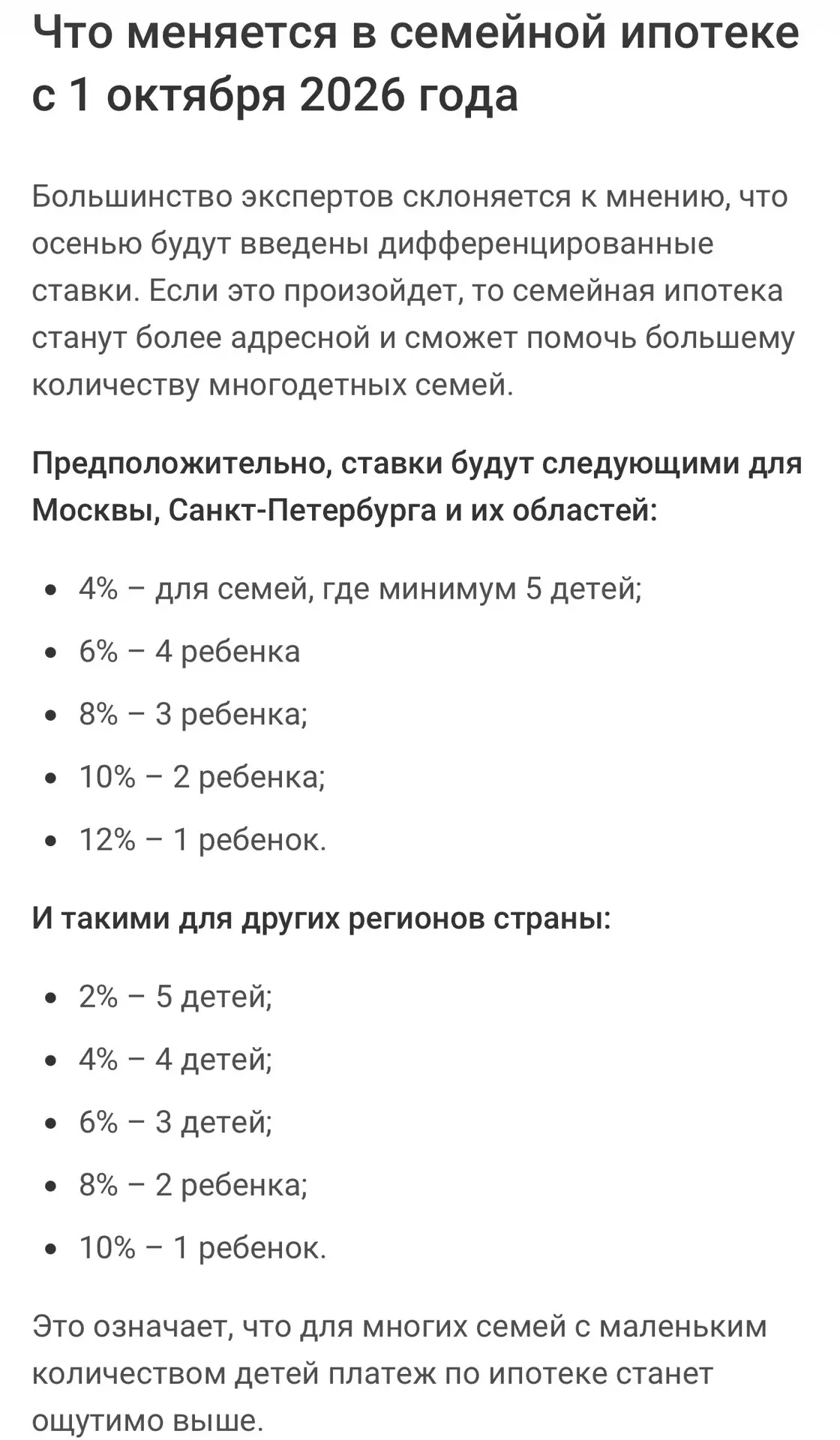 Очень важно!