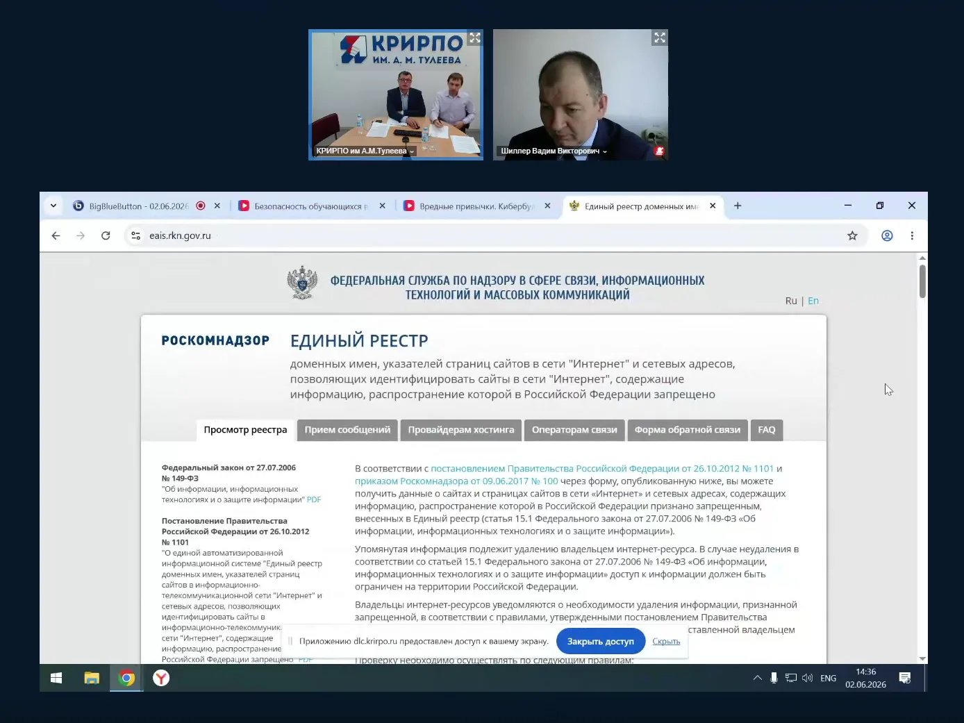 Как защитить обучающихся от экстремистского контента в интернете?

2 июня ведущие эксперты поделилис