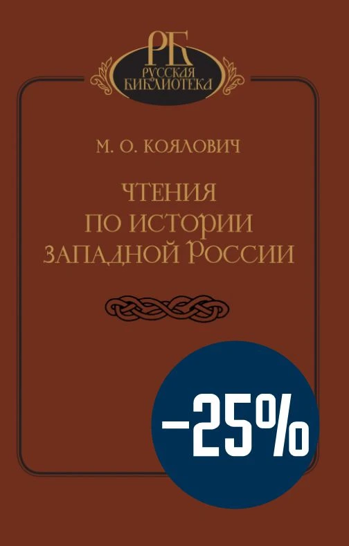 🇷🇺 Последний шанс! Скидка 25% ко Дню России завершается сегодня! 

В честь праздника издательство 