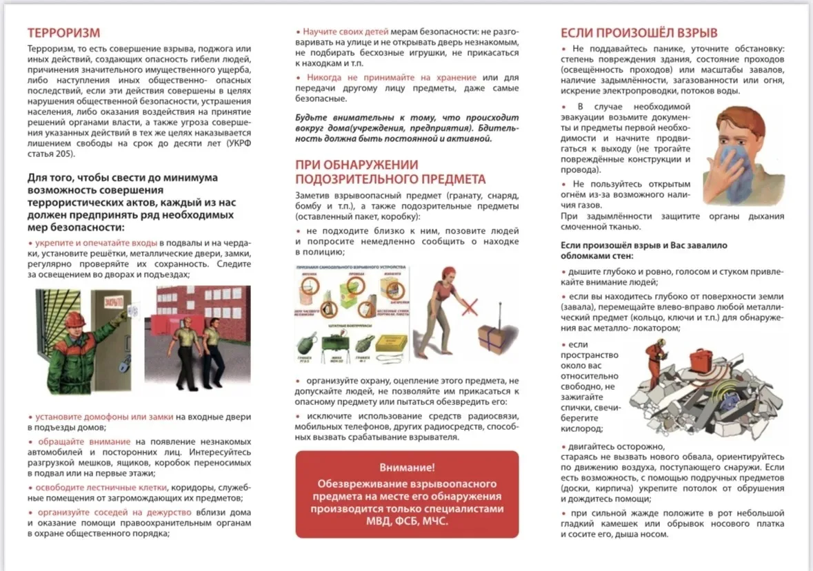 ❗Приволжский район уделяет повышенное внимание антитеррористической безопасности.   Реализуется комп