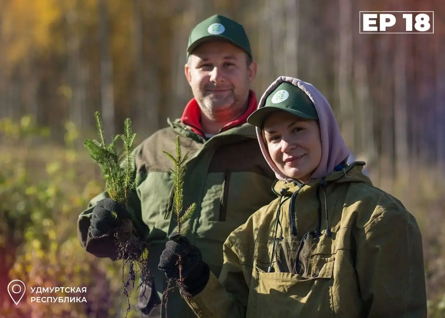 🌲 42 тысячи сеянцев сосны высадят на центральном мероприятии акции «Сохраним лес» в Уд...
