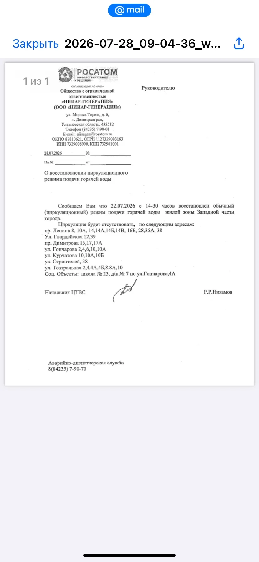 Медиа публикации