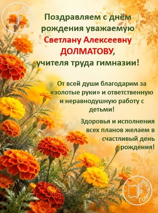 #СлободскаяГимназия #ПедагогиСлободскойГимназии