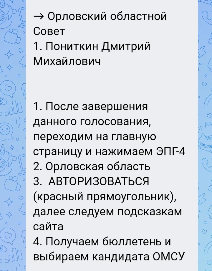 Медиа публикации