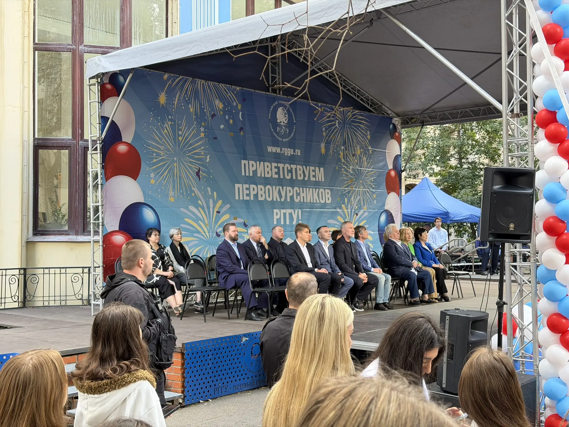 🎊Прямо сейчас в РГГУ проходит торжественное посвящение в студенты