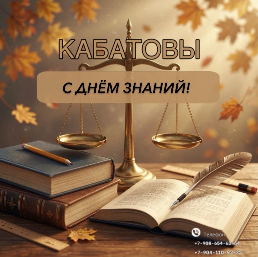 Дорогие друзья! Поздравляем Вас с Днём знаний - официальным стартом сезона новых дел, с...