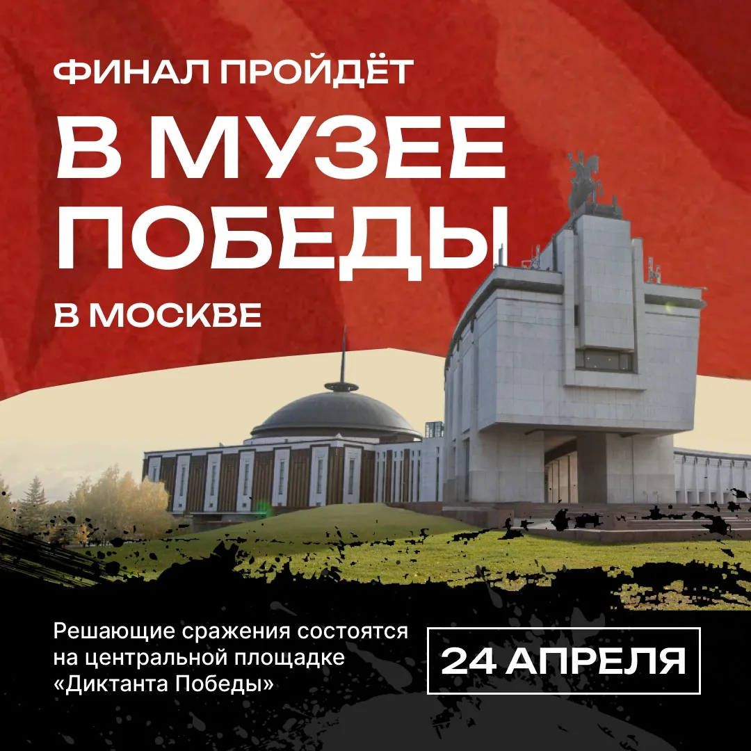 В преддверии «Диктанта Победы» пройдёт кибертурнир.  Это новый формат акции совместно с игрой «Мир т