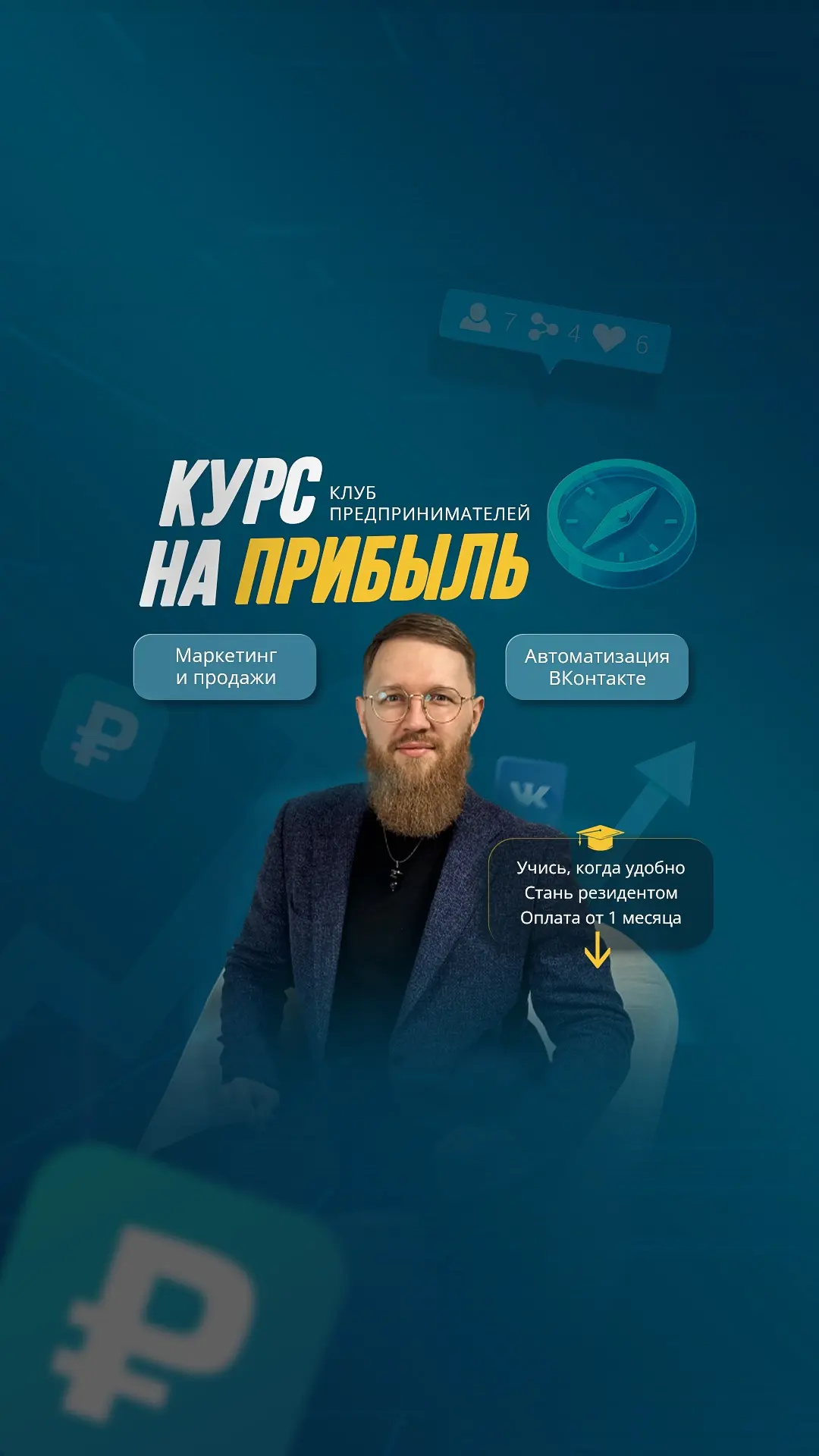 12 встреч со мной за 5000 рублей?