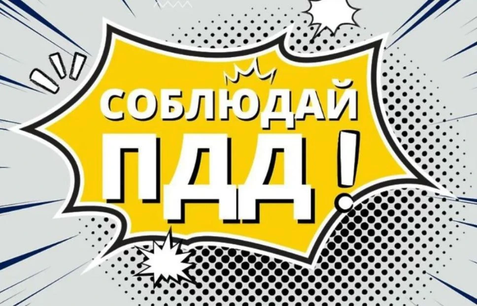 Дорожно-транспортное происшествие с участием несовершеннолетних

7 июня 2026 года на территории обсл