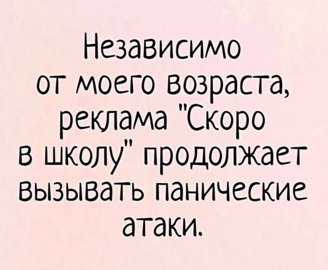 Ничего такого в этом не вижу. Обоснованная реакция организма опасность 😳