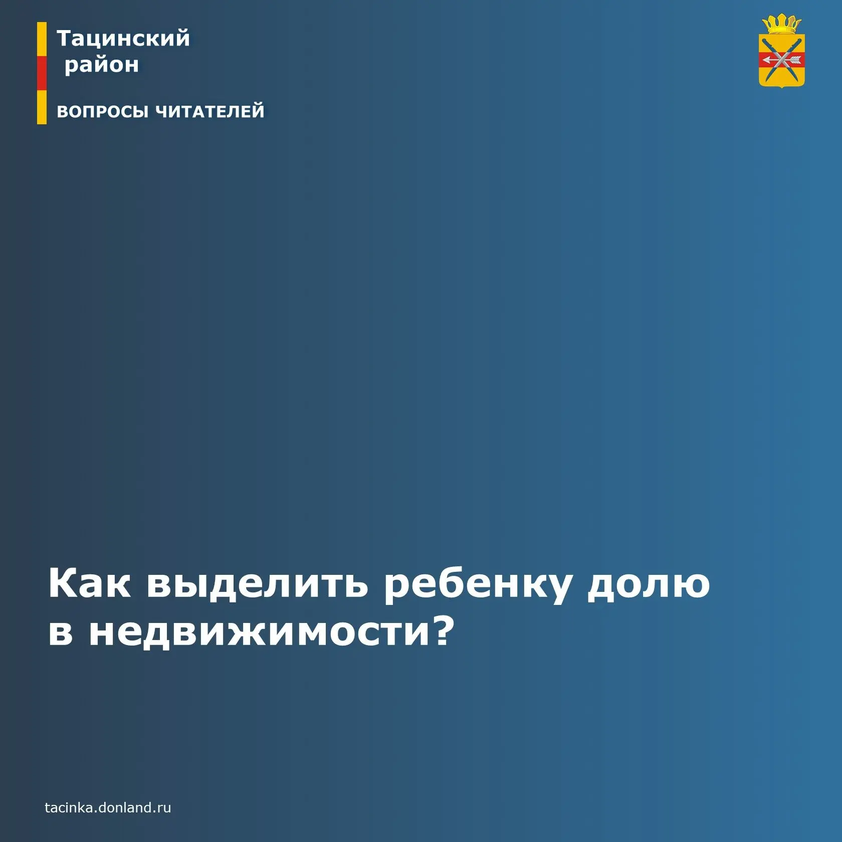 🏠 Важно знать: когда ребёнку положена доля в жилье и как её оформить