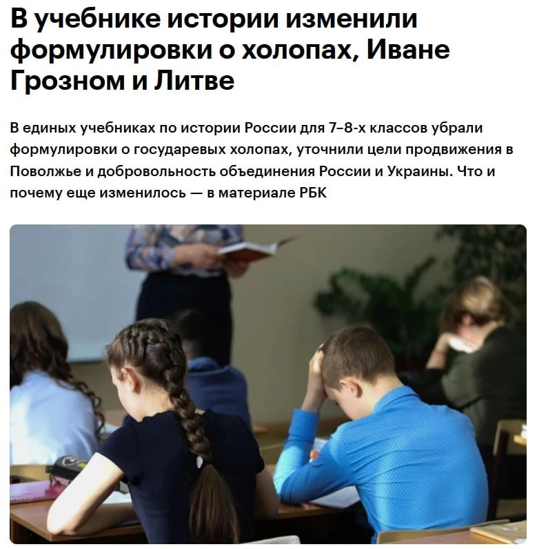 Из учебников по истории России 7–8 классов убрали формулировки о холопах — РБК