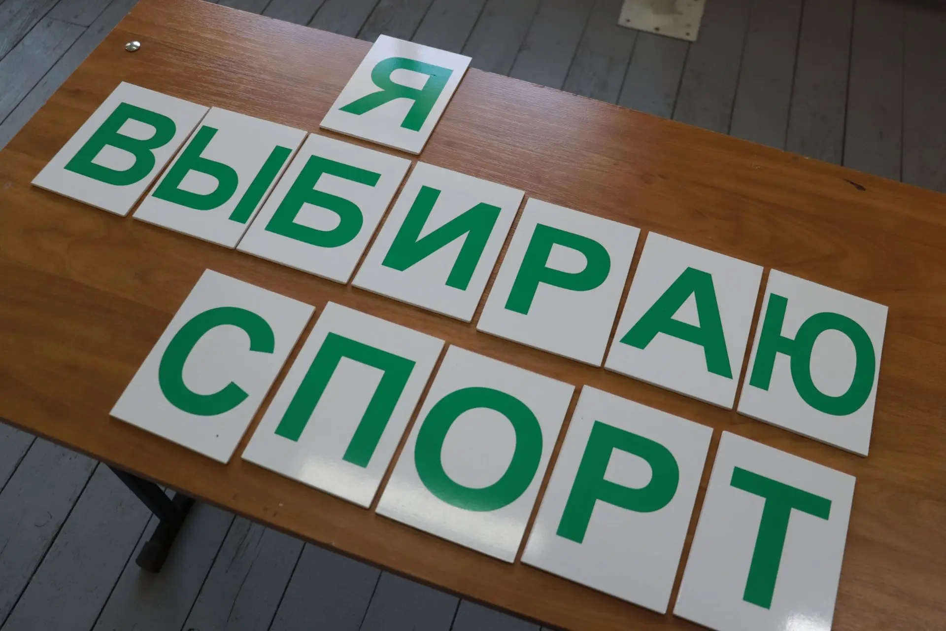 🤸Фестиваль "Движение - это жизнь" объединил ребят особой заботы  Школьники соревновались в спортивны
