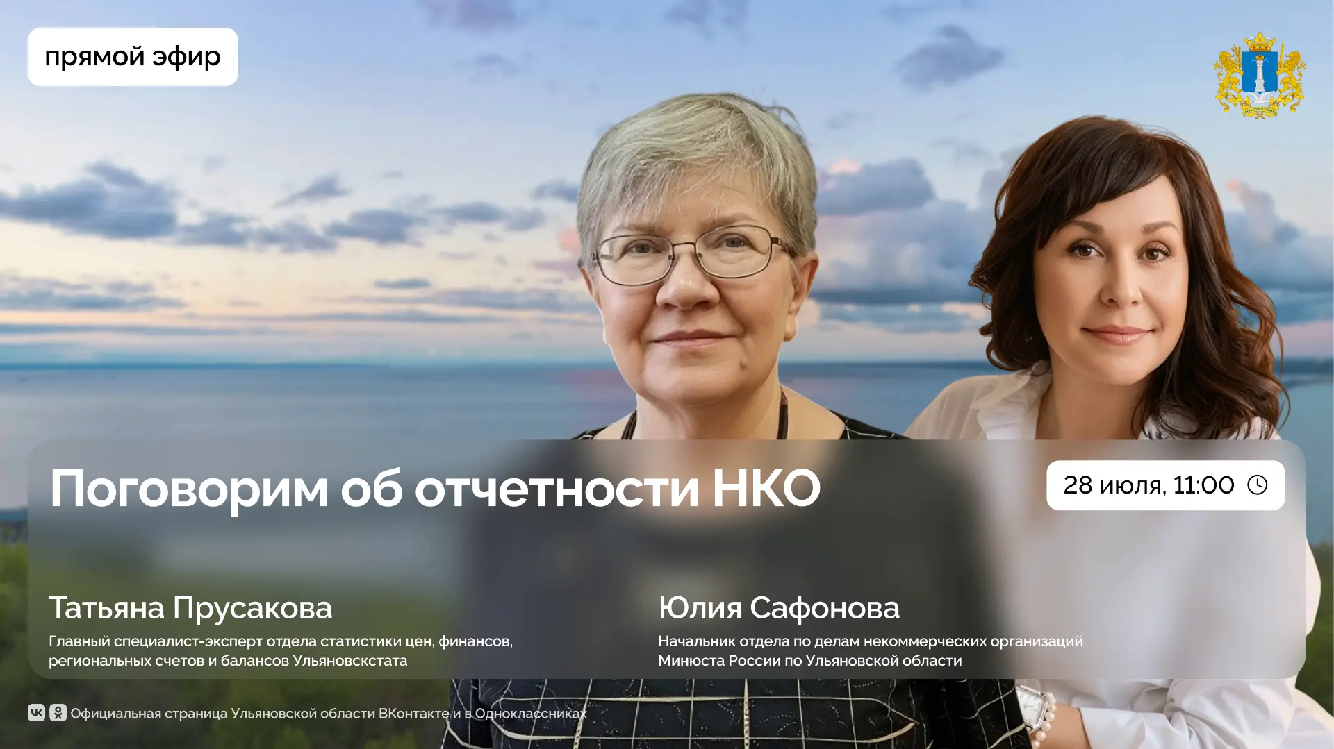 ✔️Как правильно оформить отчетность некоммерческим организациям?

Это в прямом эфире ЦУР обсудят нач