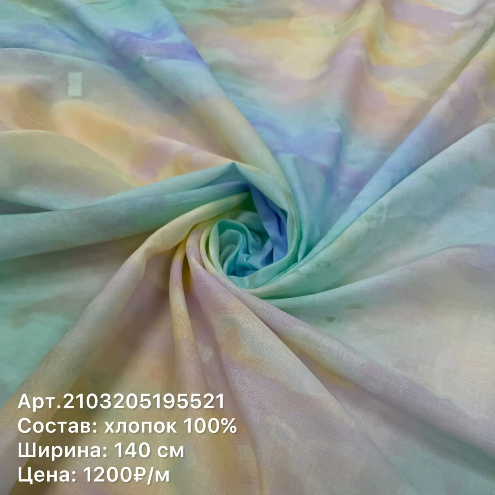 💙 Батист из хлопка 💙

Хлопковый батист — одна из самых комфортных тканей для жаркого сезона. Лёгки
