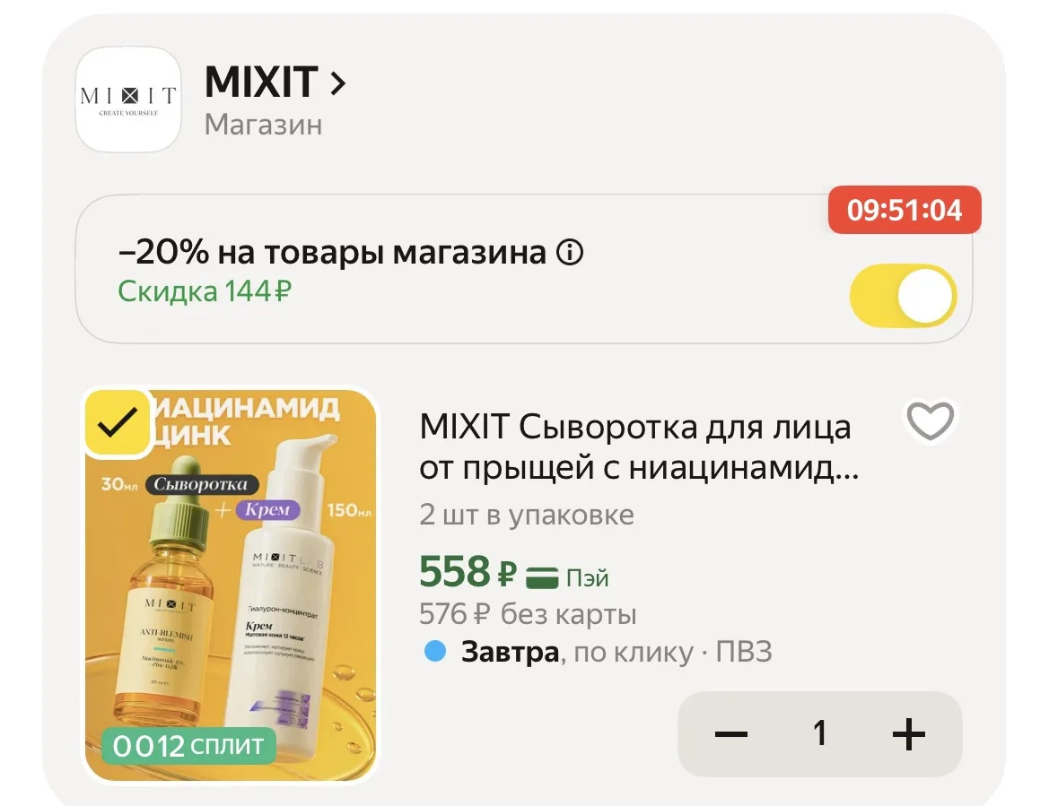 MIXIT Сыворотка для лица от прыщей с ниацинамидом, LAB крем увлажняющий