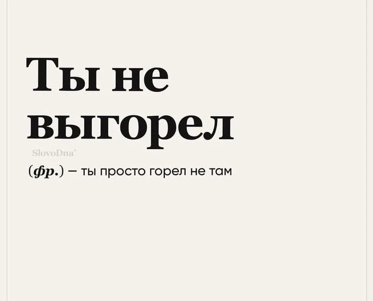 Вот вам пятничная подборочка смешных мемов♥️