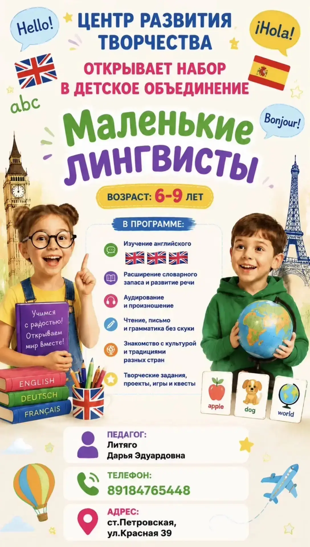 🎨Центр развития творчества и педагог дополнительного образования Литяго Дарья Эдуардов...