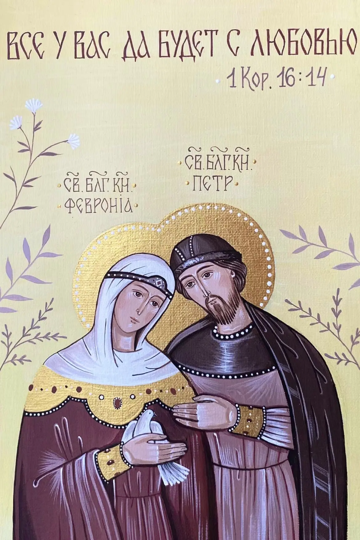 💫С днём Семьи, Любви и Верности, дорогие!

Хочется поделиться с Вами словами   глубокоуважаемого о.