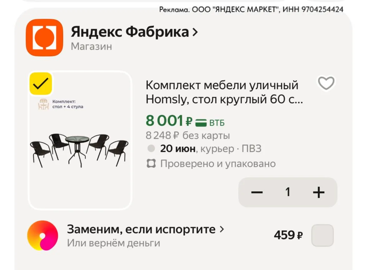 ⁣⁣⁣⁣⁣🛒Яндекс Маркет