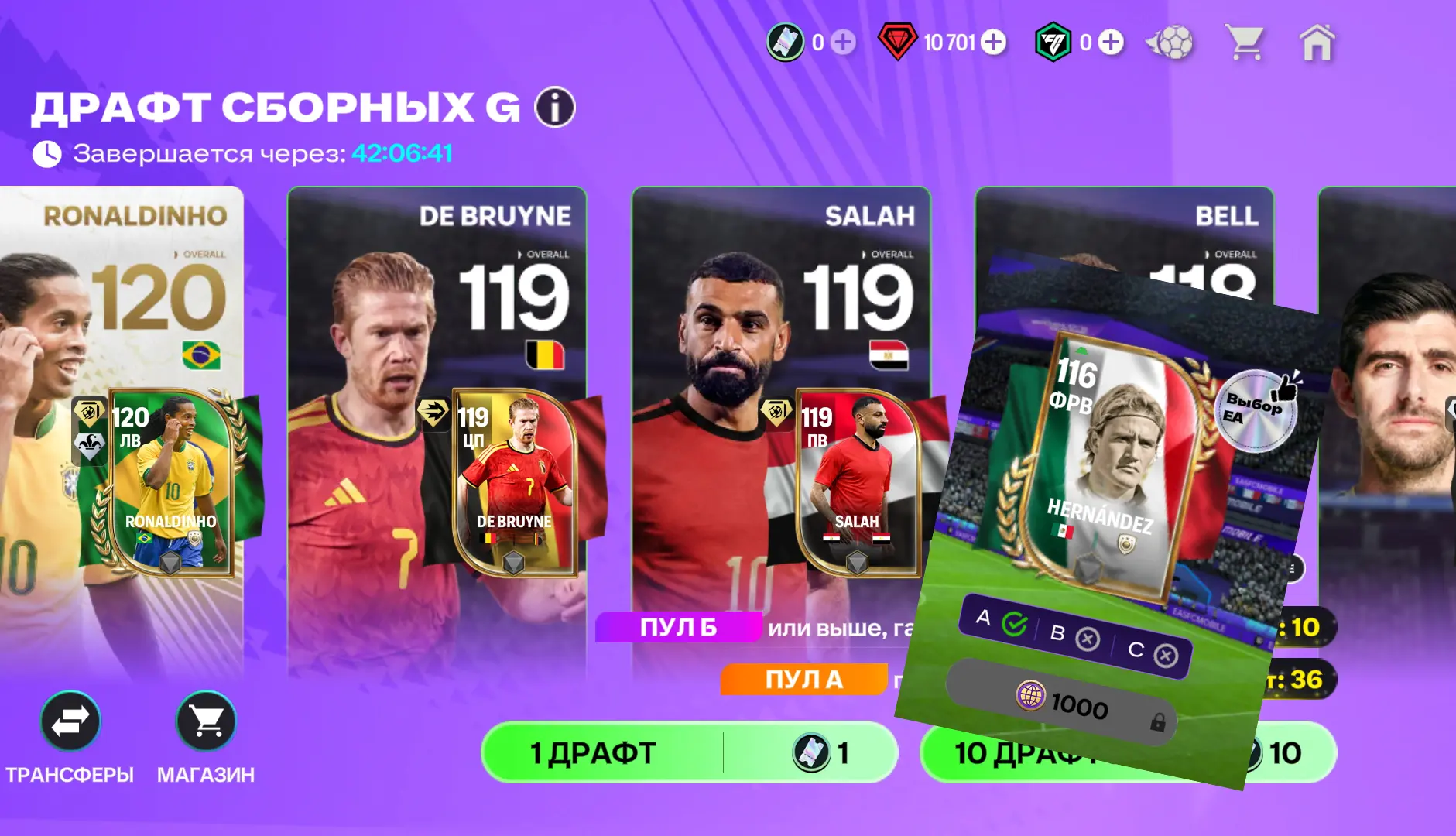 FC Mobile — новый день и очередные драфт-наборы, один из них интересный, с 🇧🇪 119 De Bruyne, 🇪🇬 