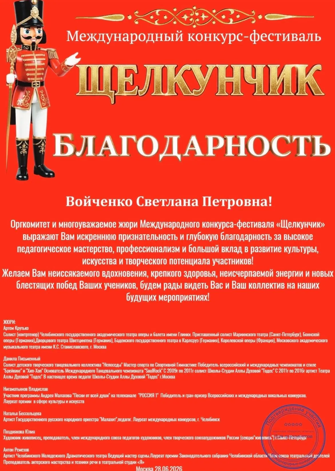 Поздравляем!!!