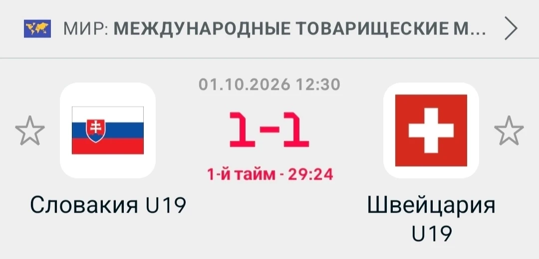 Отличное начало дня 1:1✅👍