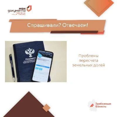 Спрашивали? Отвечаем!
Выдел земельного участка в счет принадлежащих долей в праве общей долевой собс