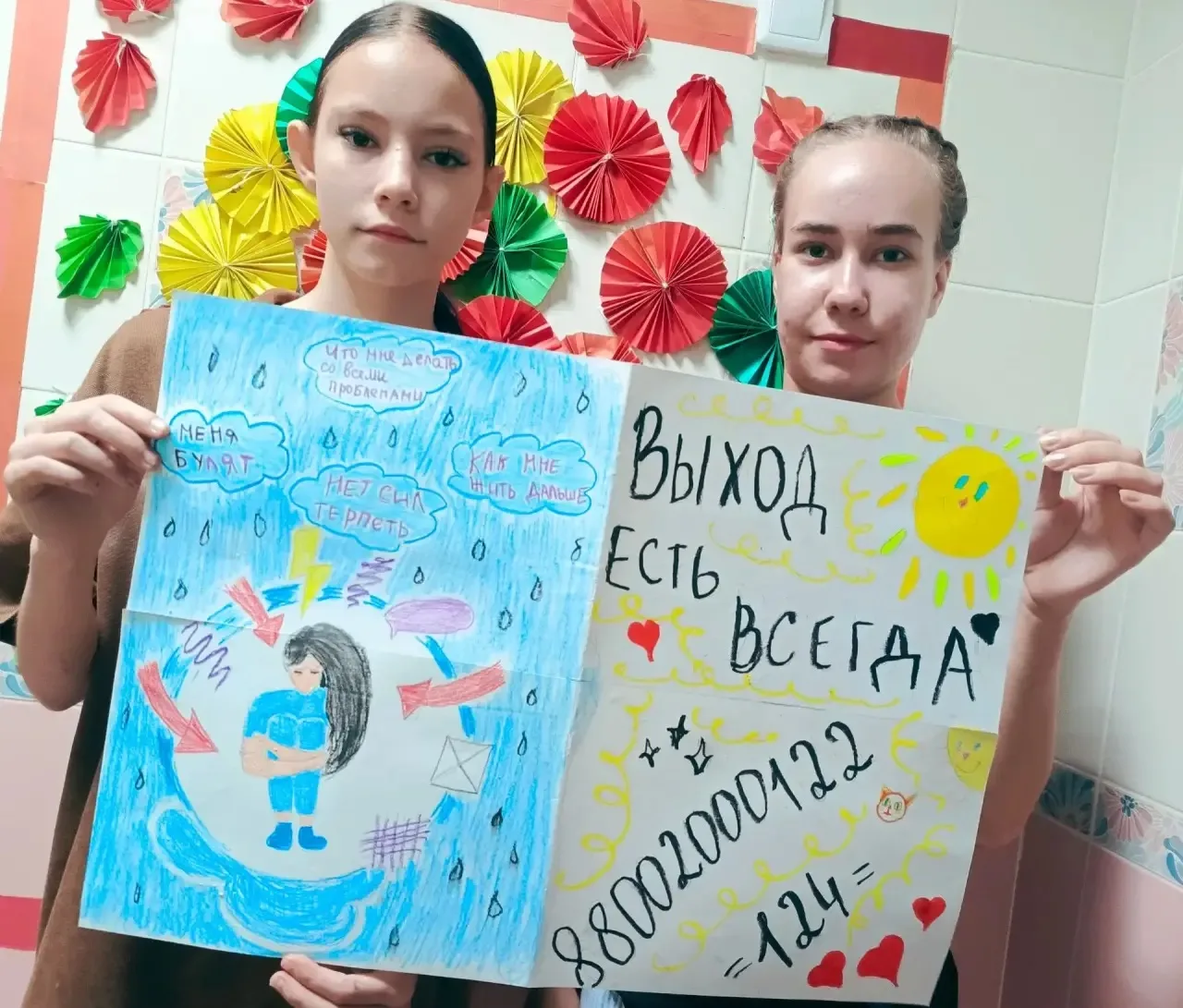 В жизни каждого ребенка и подростка бывают моменты, когда грустно, страшно, запутался и...