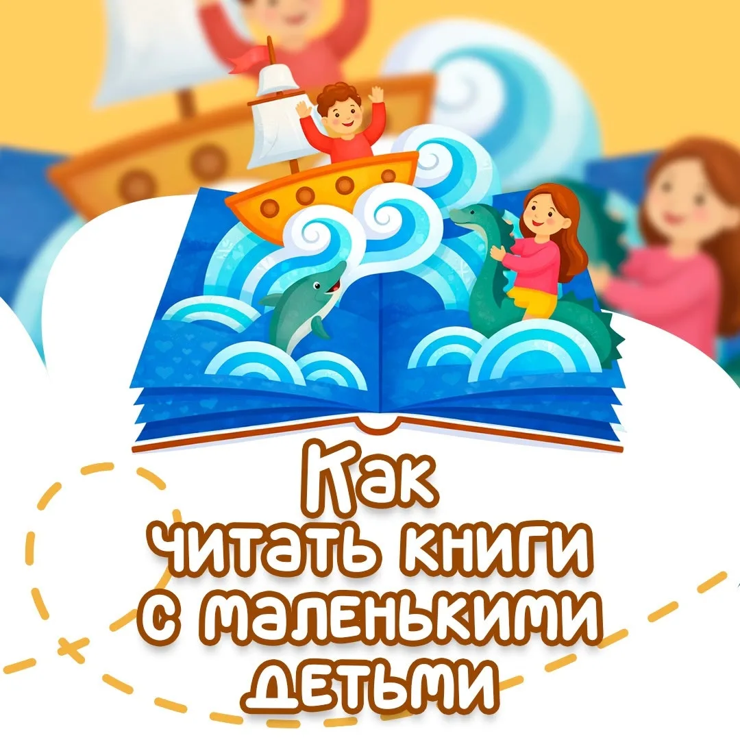 Правильно: море эмоций, развитие речи и воображения, тренировка внимания и памяти!