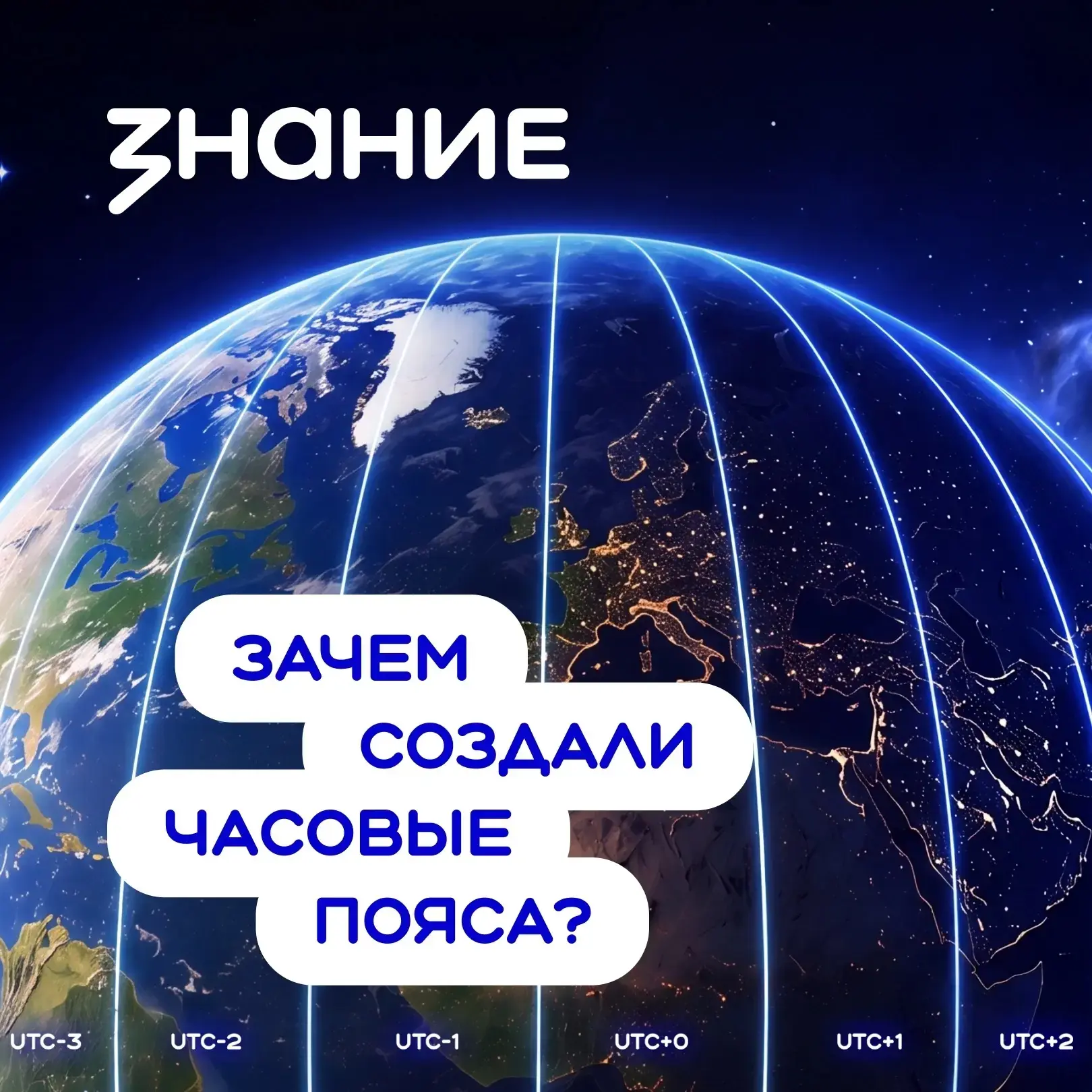 🚂 До появления железных дорог у человечества не было острой необходимости в точных часах. Время опр