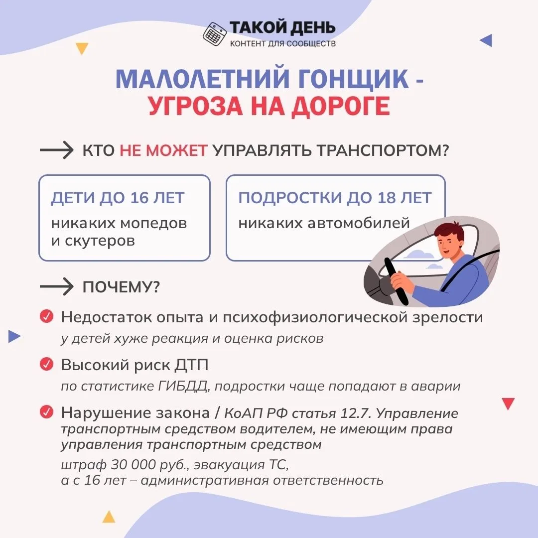 🚨 Уважаемые родители! 🚨Помните! ⚠️ Покупая своему ребенку желанный подарок 🎁, каждый родитель должен