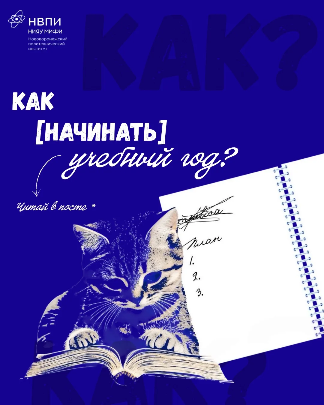 📚 Как начать учебный год так, чтобы в декабре не плакать над конспектами? ✨